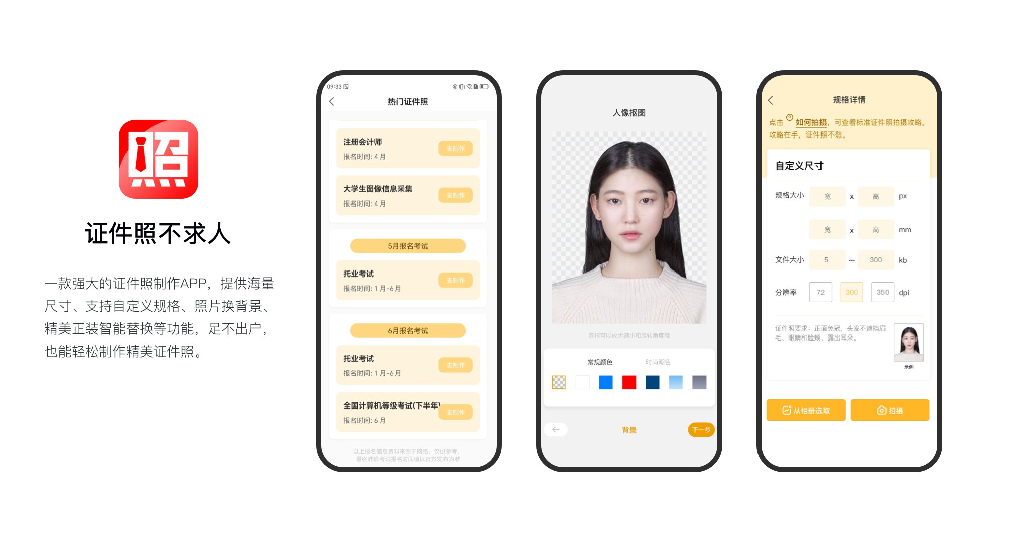 项目案例