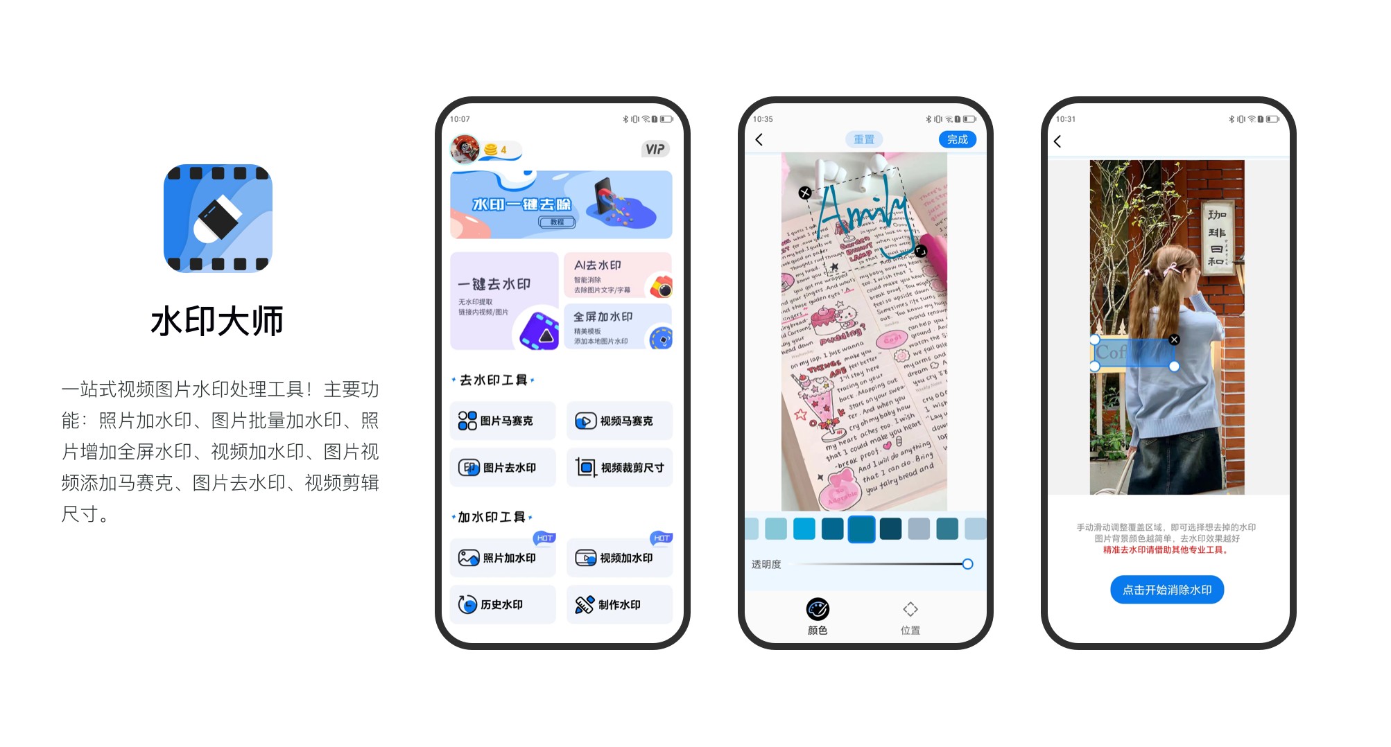 项目案例